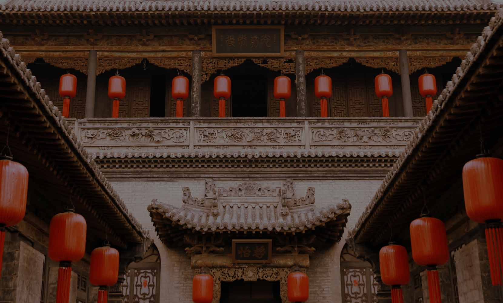 山西大院