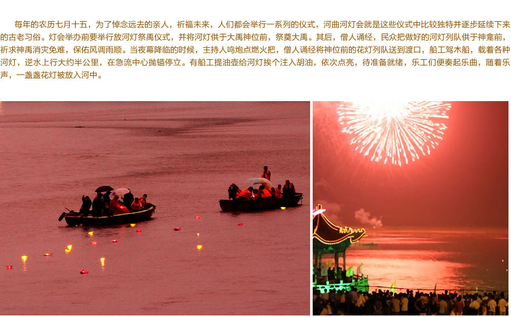 河曲河灯会