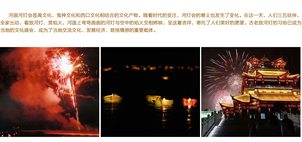 河曲河灯会