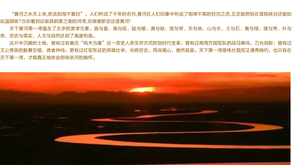 黄河第一湾