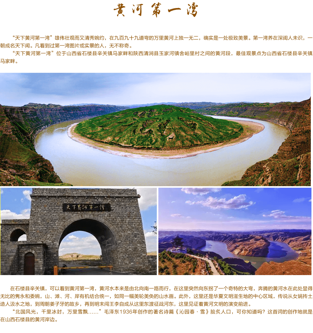 黄河第一湾