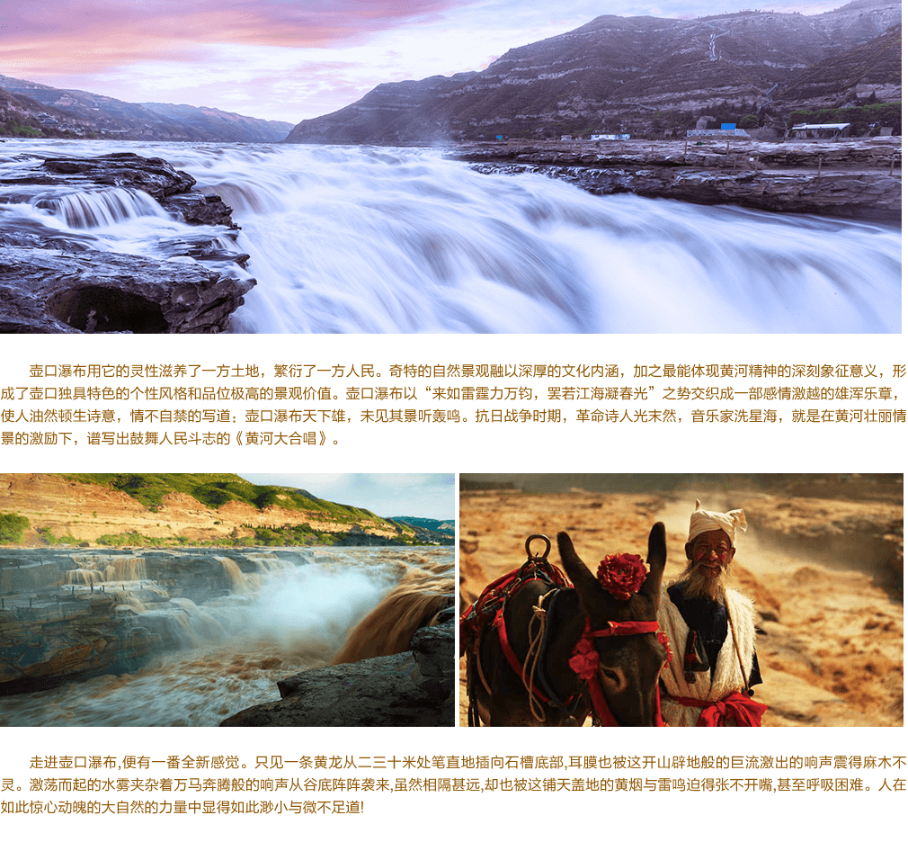 壶口瀑布