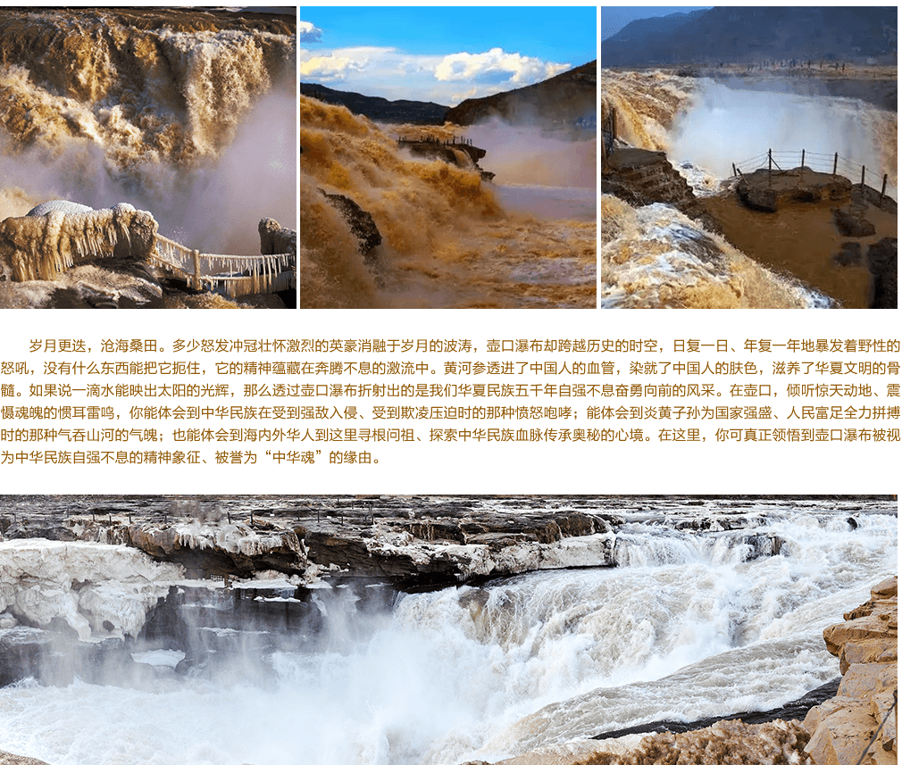 壶口瀑布